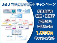 J&J@My ACUVUE+ o^Ly[